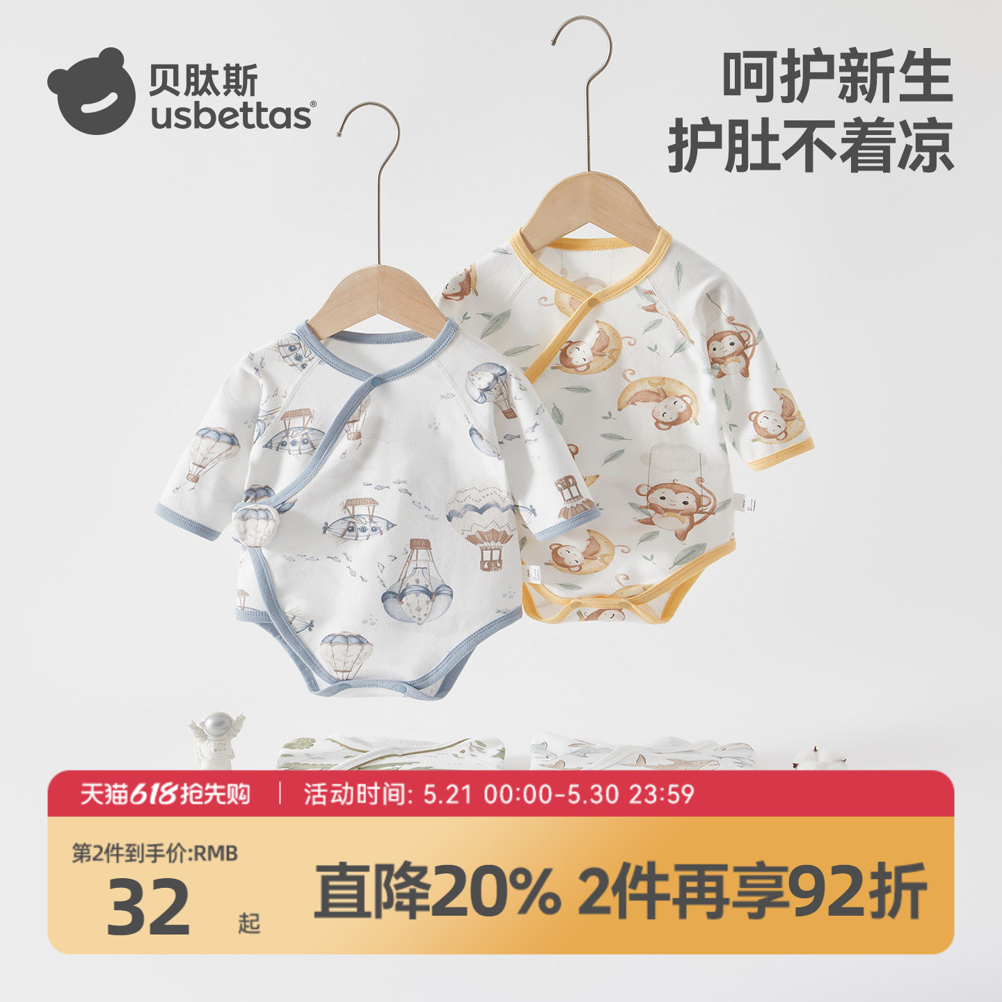 贝肽斯婴儿包屁衣春夏长袖打底新生幼儿男女宝宝纯棉a类三角哈衣S