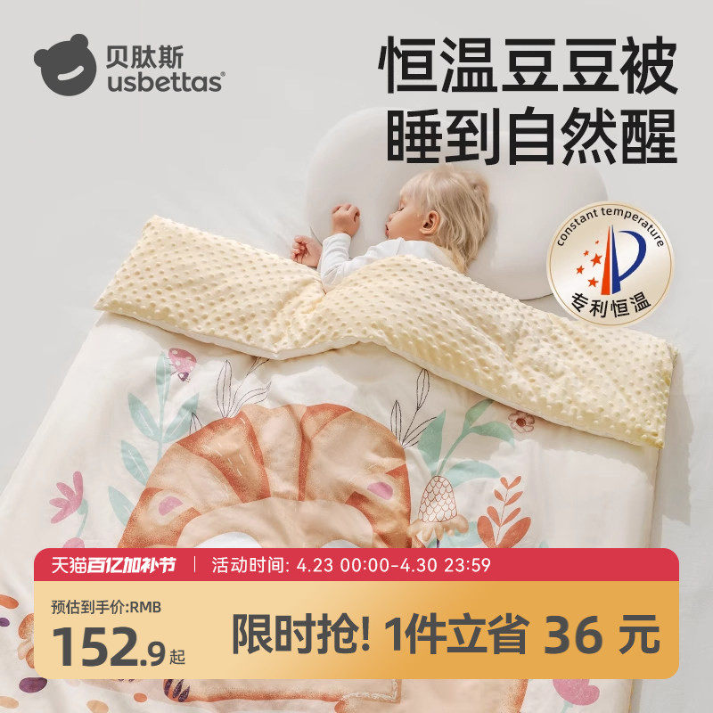贝肽斯婴儿豆豆被冬加厚宝宝专用小被子纯棉被幼儿园盖被四季通用