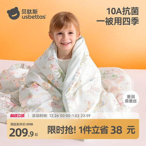 贝肽斯桑蚕丝婴儿被子四季通用