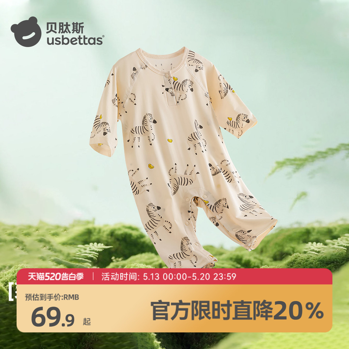 贝肽斯婴儿衣服夏季薄款透气连体衣新生幼儿宝宝空调服长袖睡衣S