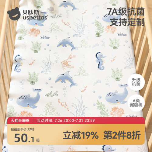 婴儿床床笠全棉专用幼儿园床单冬