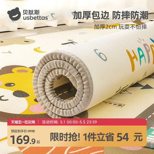 贝肽斯宝宝爬行垫婴儿无毒无味