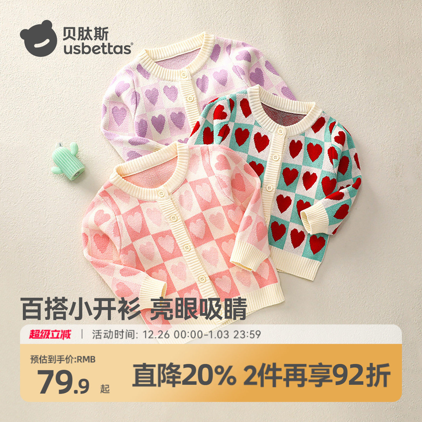 �ۻ��㣺��ɫ 80cm ����˹����ë����֯����2025�ﶬ�¿�ŮͯӤ��ë�����״���⴩S 143.82Ԫ��2��(��71.91Ԫ/��)