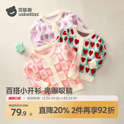 贝肽斯宝宝毛衣针织开衫2025秋冬新款女童婴儿毛线外套打底外穿S