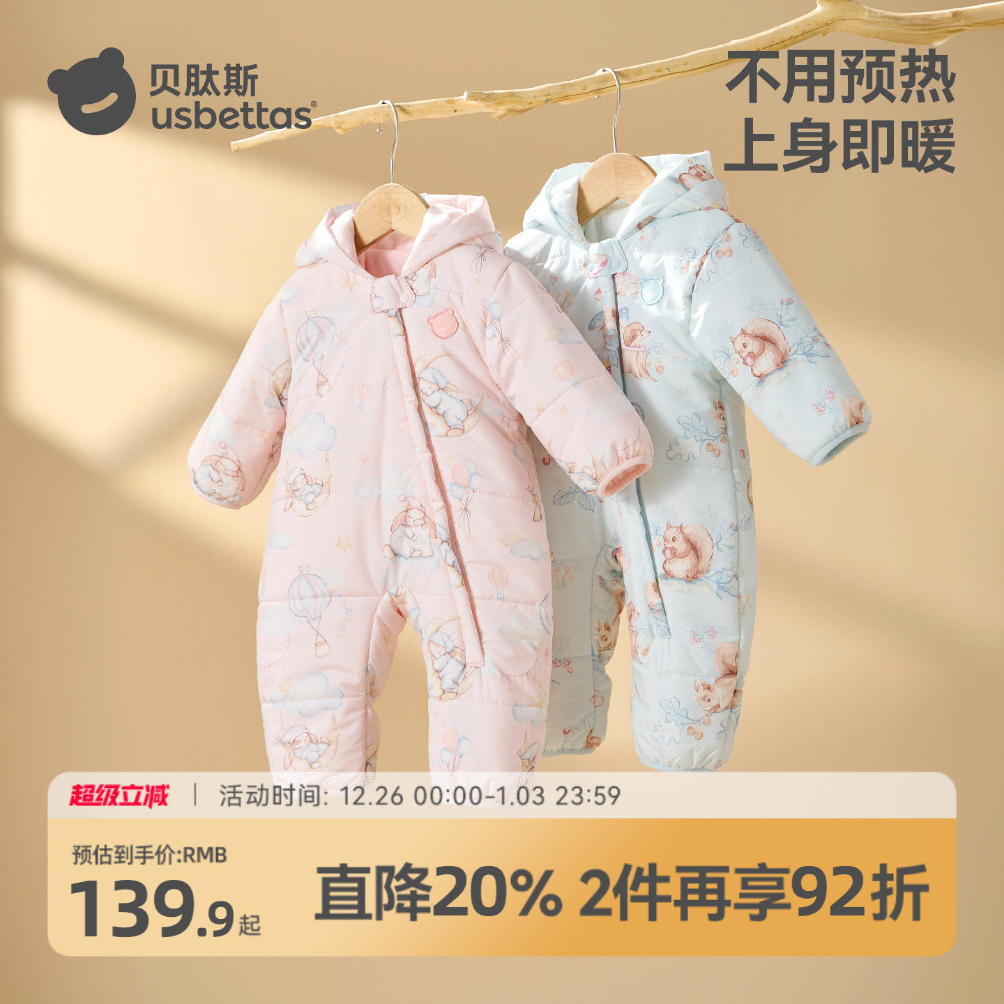 贝肽斯婴儿衣服秋冬季夹棉连体衣加厚保暖新生儿宝宝外出棉服冬装