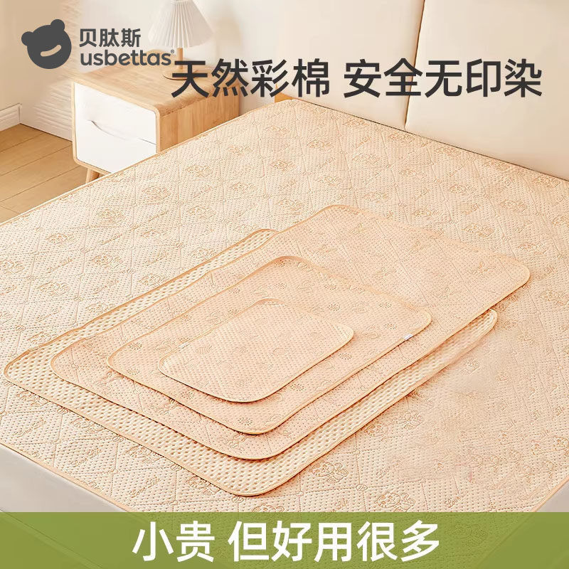 贝肽斯婴儿彩棉隔尿垫儿童防水大尺寸床单可水洗姨妈垫生理期床垫