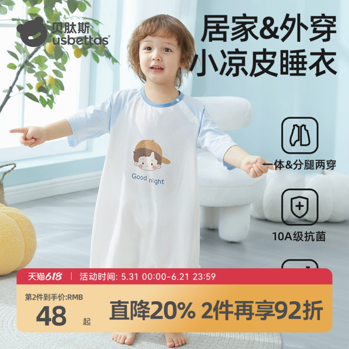 贝肽斯婴儿睡袍春夏款睡衣宝宝睡袍新款纯棉儿童睡袋男童女童a类