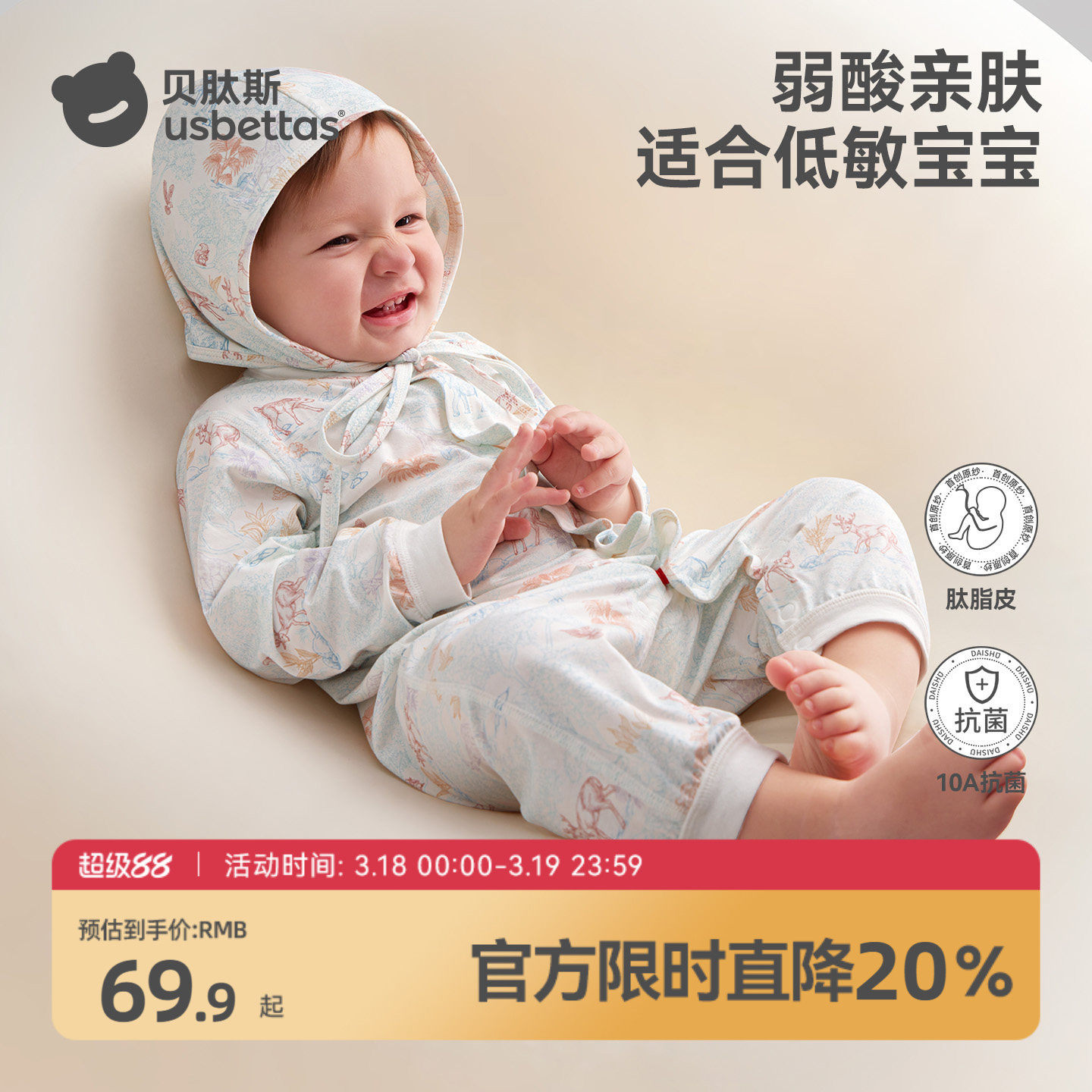 贝肽斯[胎脂皮]婴儿连体衣春夏薄款新生婴儿衣服男女宝宝短袖哈衣