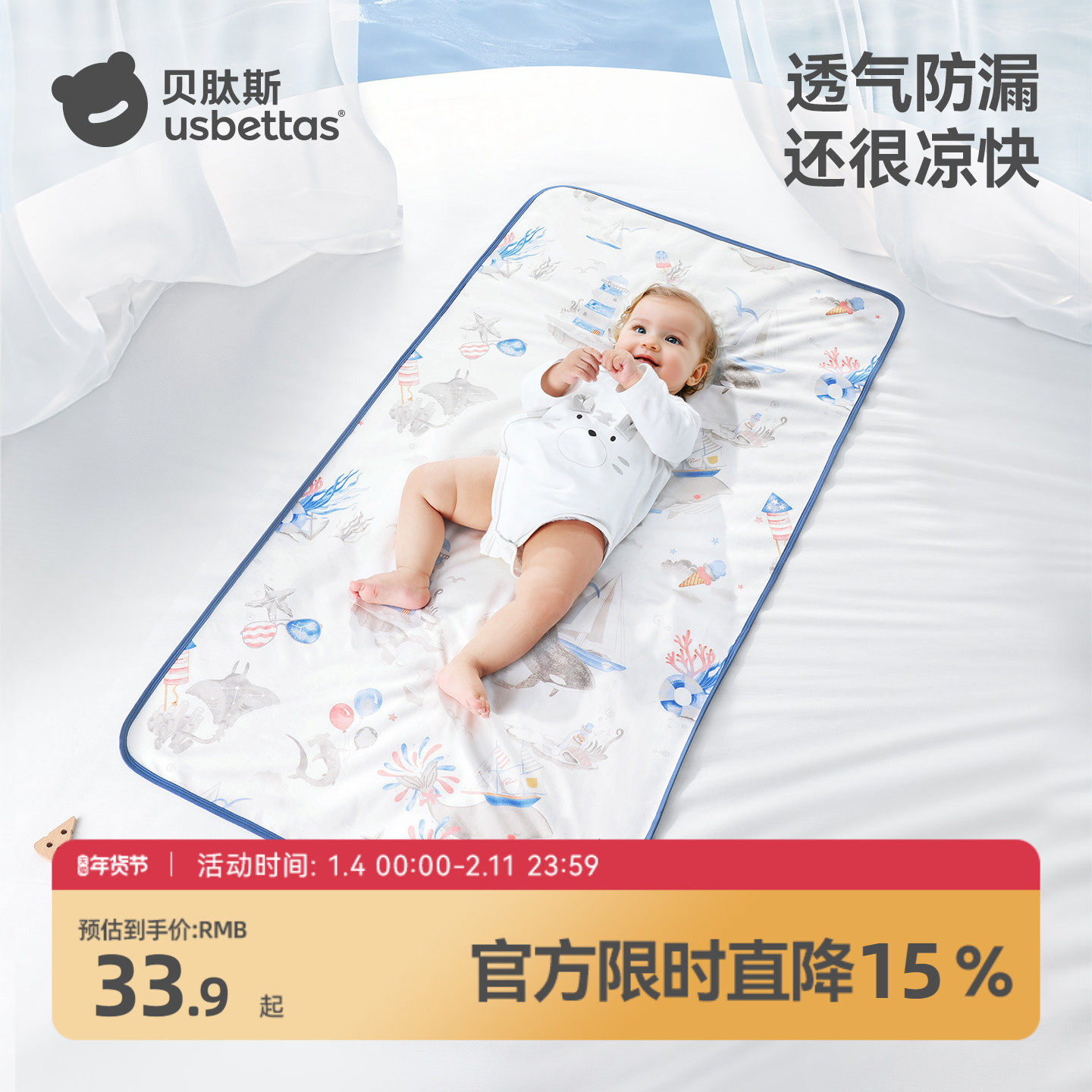 贝肽斯婴儿隔尿垫大尺寸夏季防水透气可洗姨妈垫生理期儿童床垫,婴童尿裤,隔尿床垫,淘宝优惠券,粉丝福利购,淘宝优惠卷