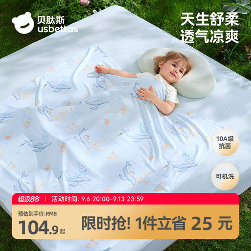 贝肽斯婴儿盖毯春夏冰丝毯空调被