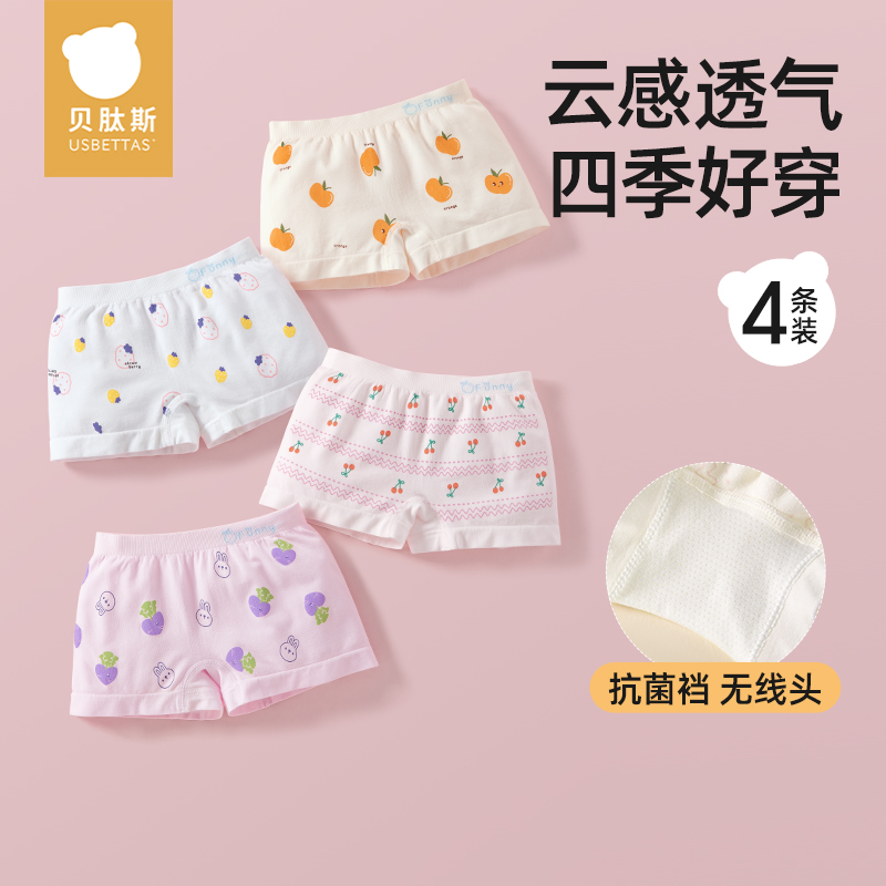 贝肽斯女童四角短裤儿童内裤