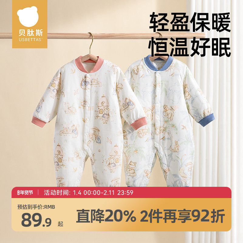 贝肽斯婴儿衣服秋冬夹棉连体衣保暖打底新生男女宝宝冬季外出棉服,童装/婴儿装/亲子装,连身衣/爬服/哈衣,淘宝优惠券,粉丝福利购,淘宝优惠卷