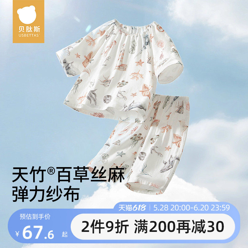 贝肽斯儿童睡衣夏季薄款2025新款宝宝短袖七分裤家居服套装竹棉S