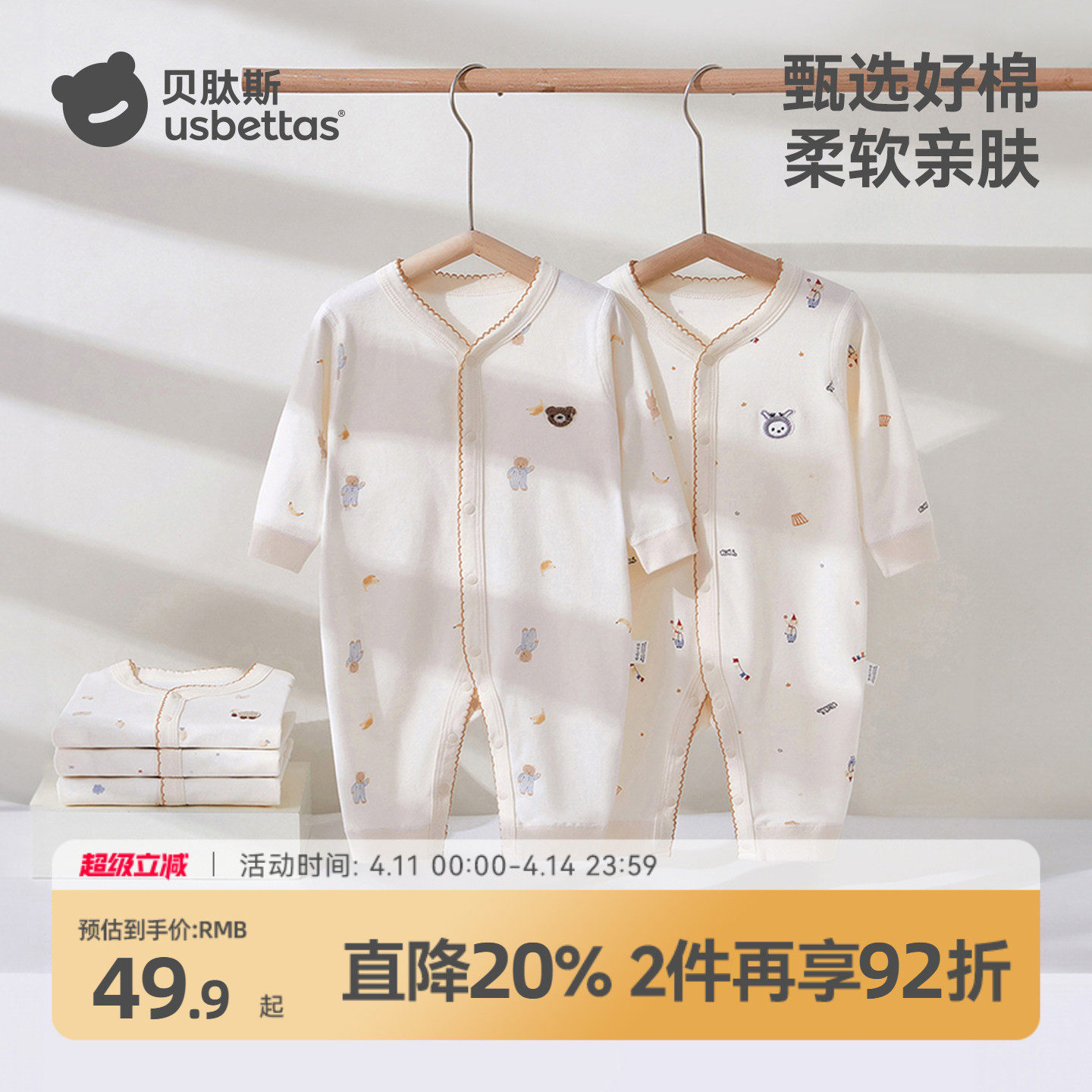 贝肽斯婴儿衣服春季宝宝连体衣新生幼儿长袖纯棉a类睡衣哈衣春装S