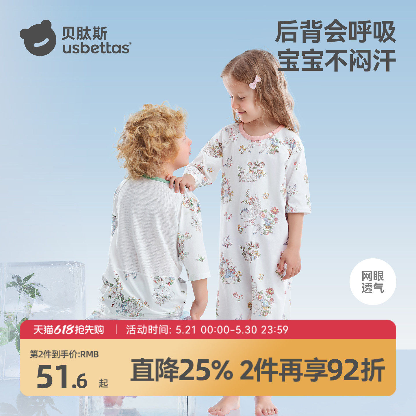 贝肽斯婴儿睡裙夏季薄款女童睡袋纯棉a类透气网眼家居服儿童睡衣