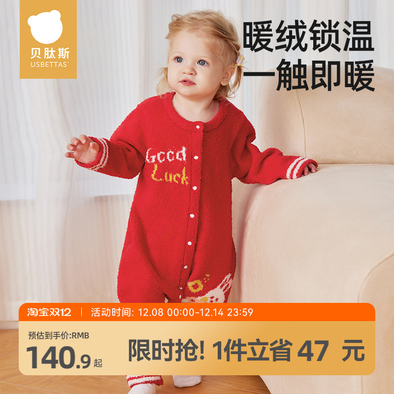 贝肽斯婴儿连体衣半边绒秋冬