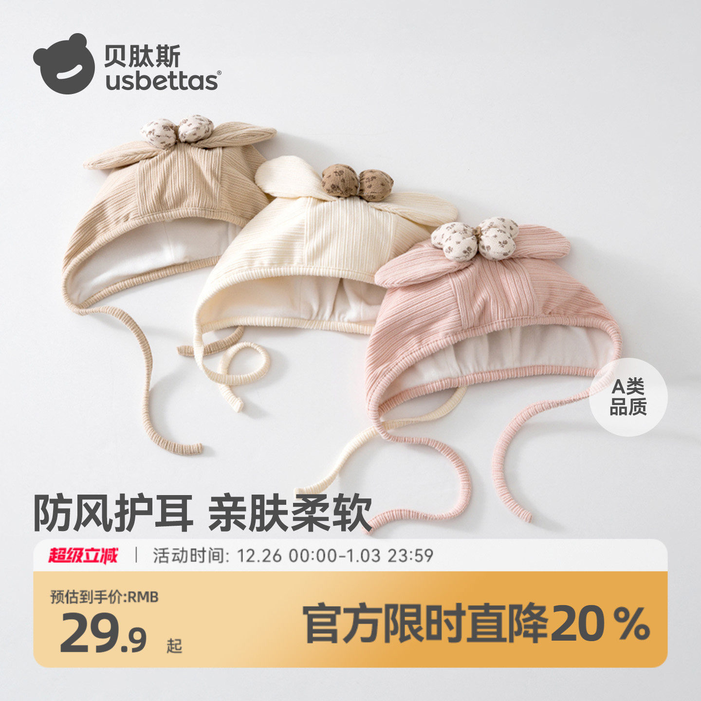 贝肽斯婴儿帽子男女宝宝新生儿胎帽保暖防风加绒加厚儿童护耳帽S