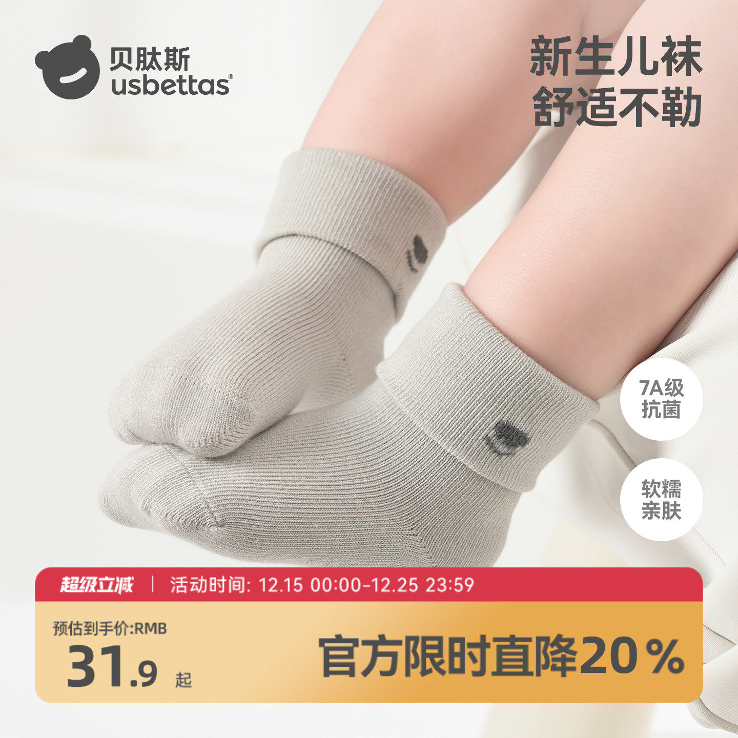 新生儿必备胎袜，秋冬婴儿袜子