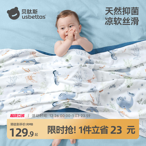 【天然竹棉纤维】婴儿纱布盖毯子