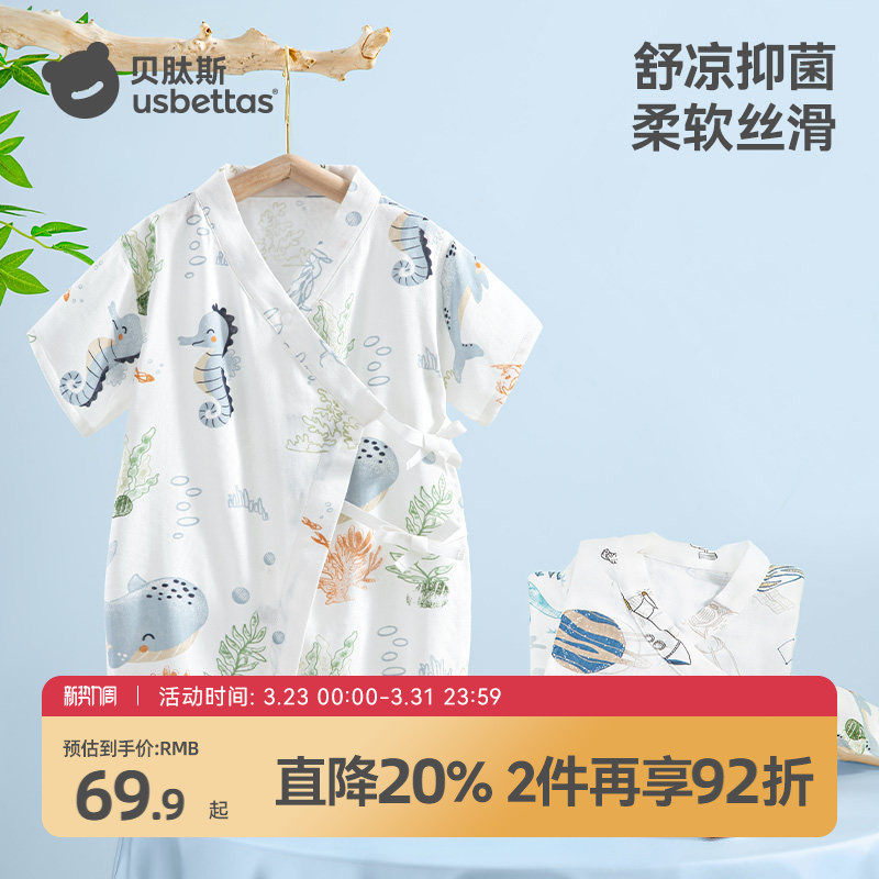 贝肽斯婴儿衣服夏季薄款连体衣短袖竹棉纱布新生幼儿宝宝哈衣睡衣