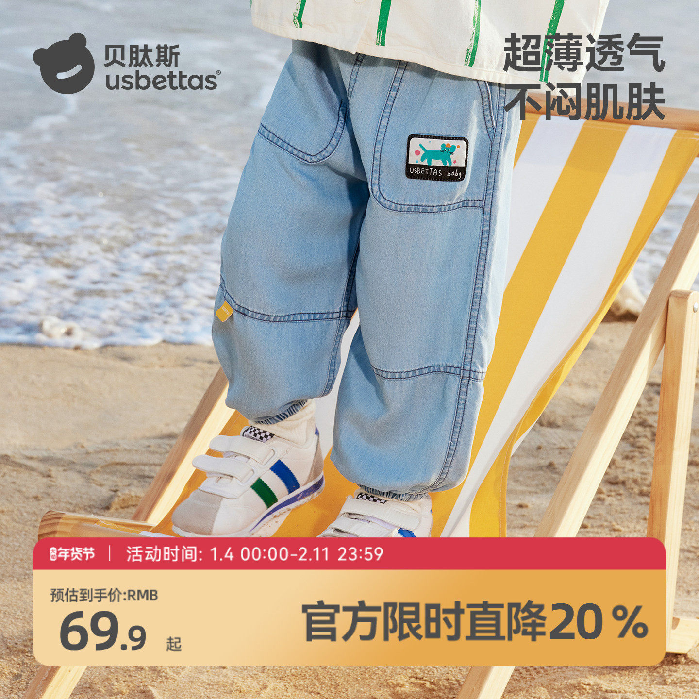 贝肽斯儿童软牛仔裤子天丝轻薄透气宝宝休闲长裤男女童夏薄款防晒,童装/婴儿装/亲子装,儿童牛仔裤,淘宝优惠券,粉丝福利购,淘宝优惠卷