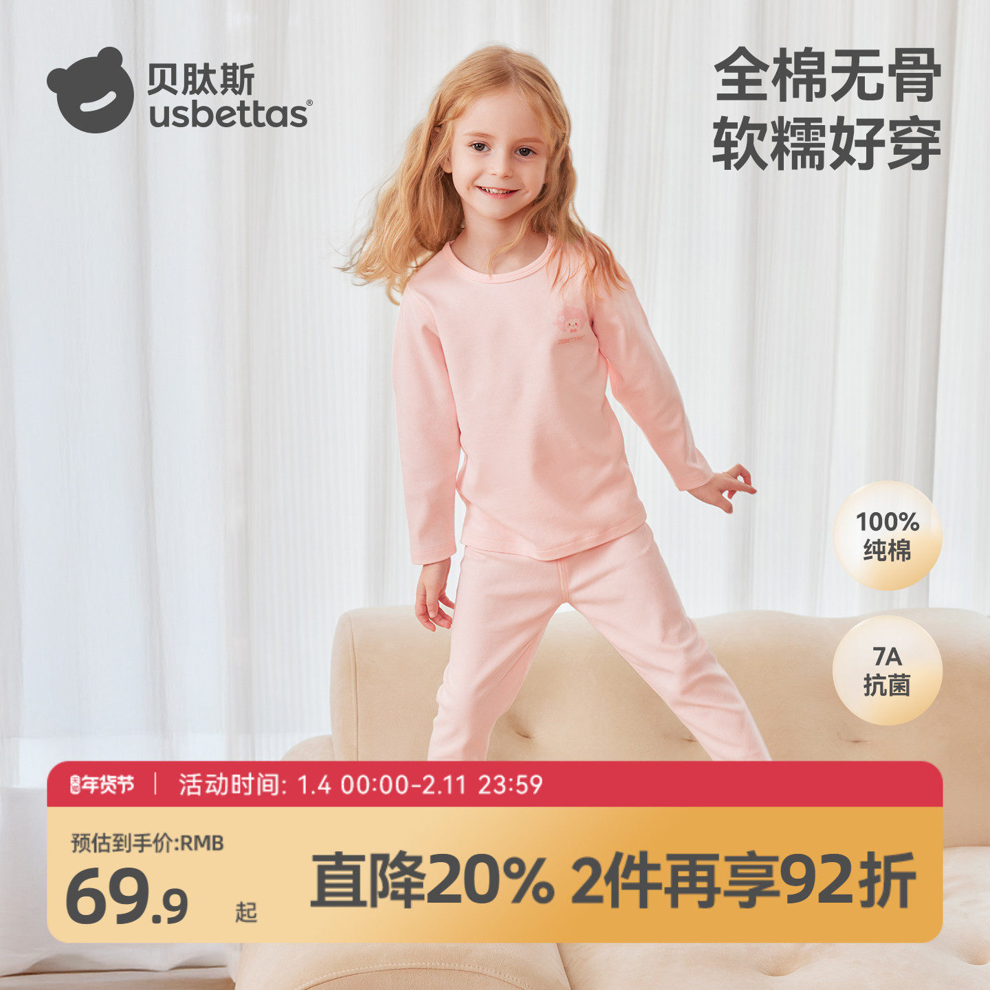 贝肽斯儿童秋衣秋裤套装纯棉秋冬宝宝猫肚棉男童睡衣女童保暖内衣,童装/婴儿装/亲子装,内衣套装,淘宝优惠券,粉丝福利购,淘宝优惠卷