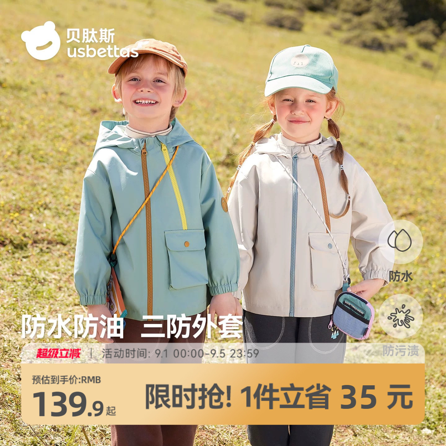 户外三防外套连帽防水防油防风图片
