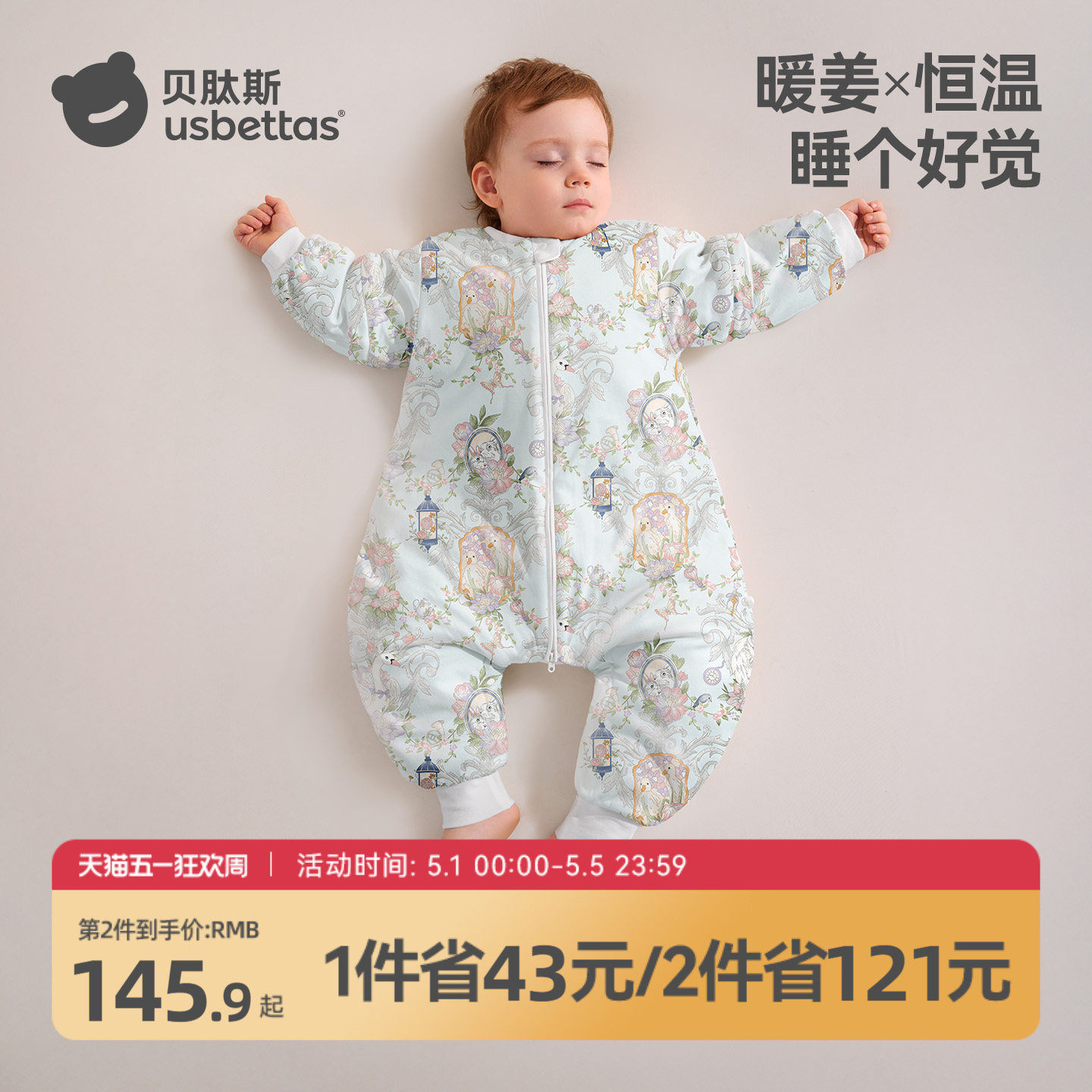 贝肽斯[肽暖]婴儿睡袋春秋薄款恒温宝宝分腿儿童防踢被四季通用款