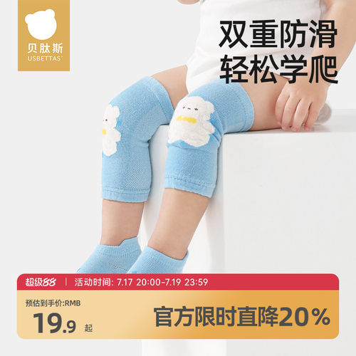 贝肽斯宝宝婴儿爬行护膝学步袜子