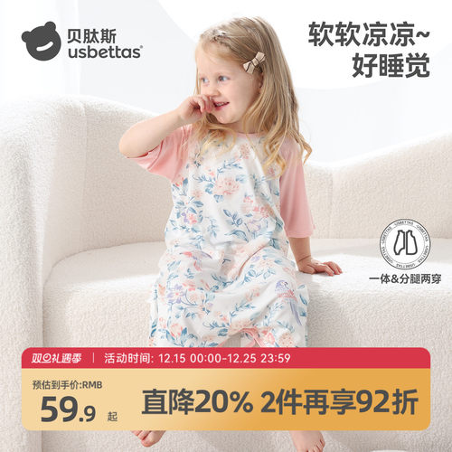 贝肽斯优可丝婴儿睡袋夏季七分袖