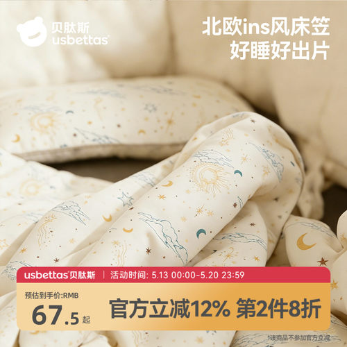 贝肽斯婴儿小床单全棉床上用品