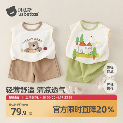 贝肽斯婴儿背心无袖T恤两件套