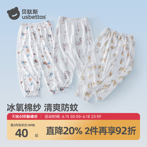 贝肽斯婴儿防蚊裤儿童网纱睡裤
