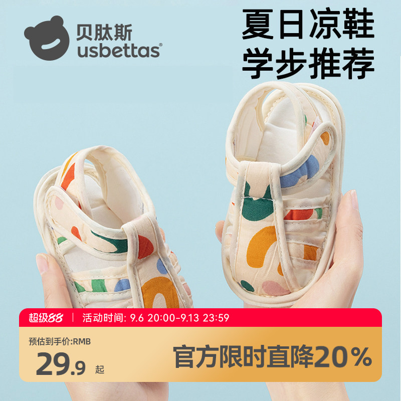 贝肽斯婴儿凉鞋步前鞋6-12个月										