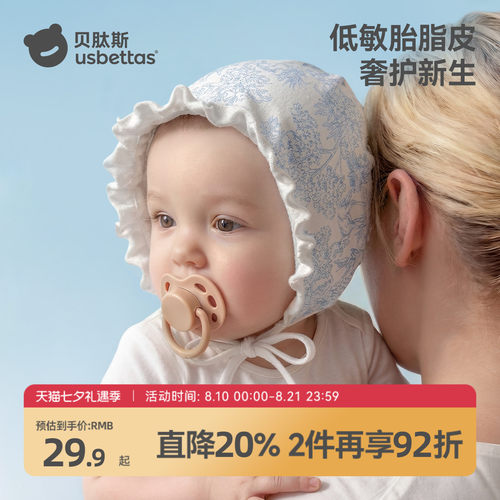贝肽斯[胎脂皮]婴儿帽子护耳帽秋