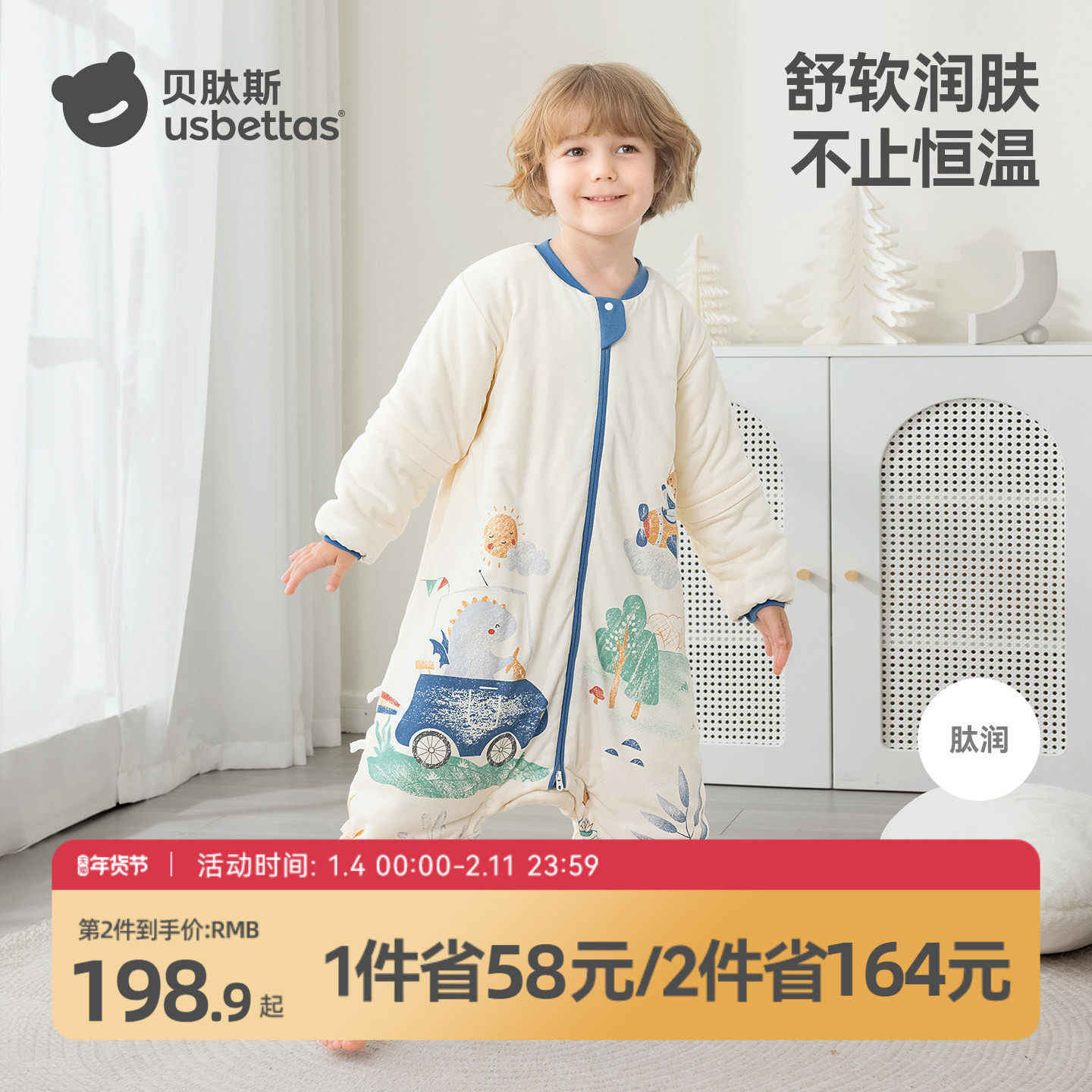 贝肽斯[肽润]婴儿睡袋春秋冬款蚕丝恒温儿童防踢被宝宝分腿睡袋,婴童用品,睡袋/防踢被,淘宝优惠券,粉丝福利购,淘宝优惠卷