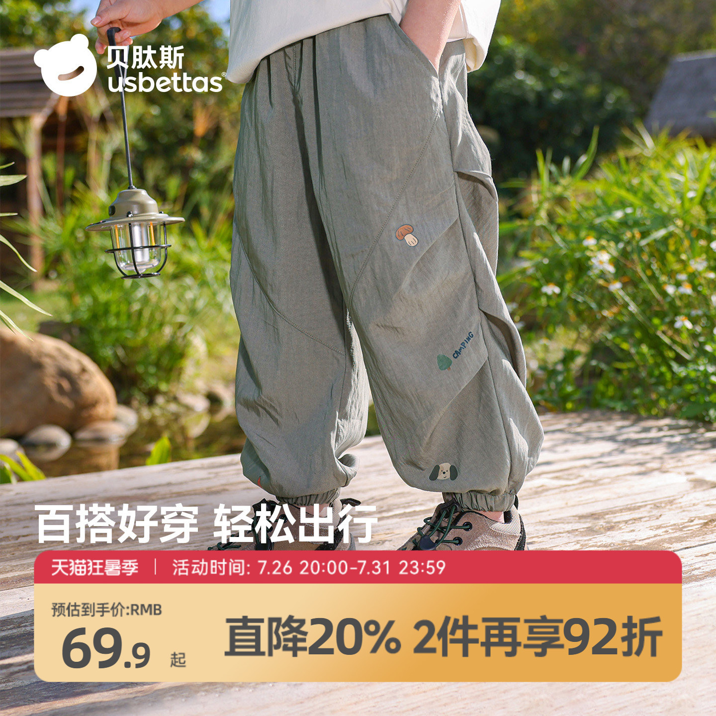 贝肽斯儿童伞兵裤子夏季透气长裤