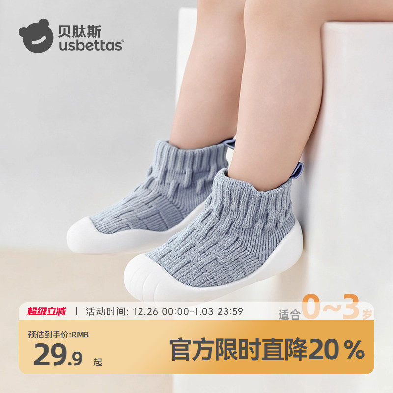 贝肽斯宝宝地板鞋袜秋冬季婴儿学步鞋防滑软底袜鞋男女宝隔凉袜S