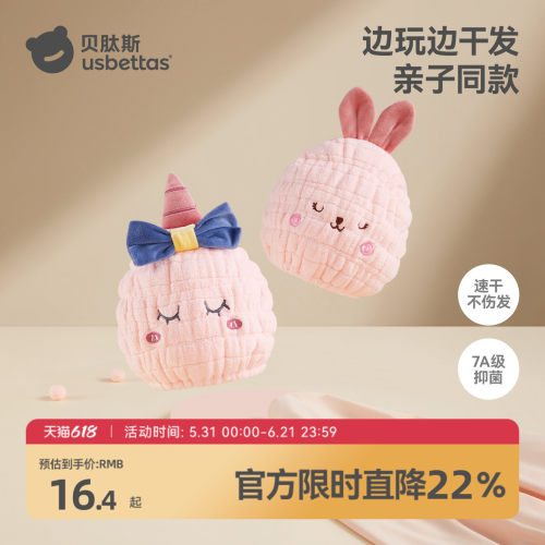 贝肽斯儿童干发帽超强吸水速干