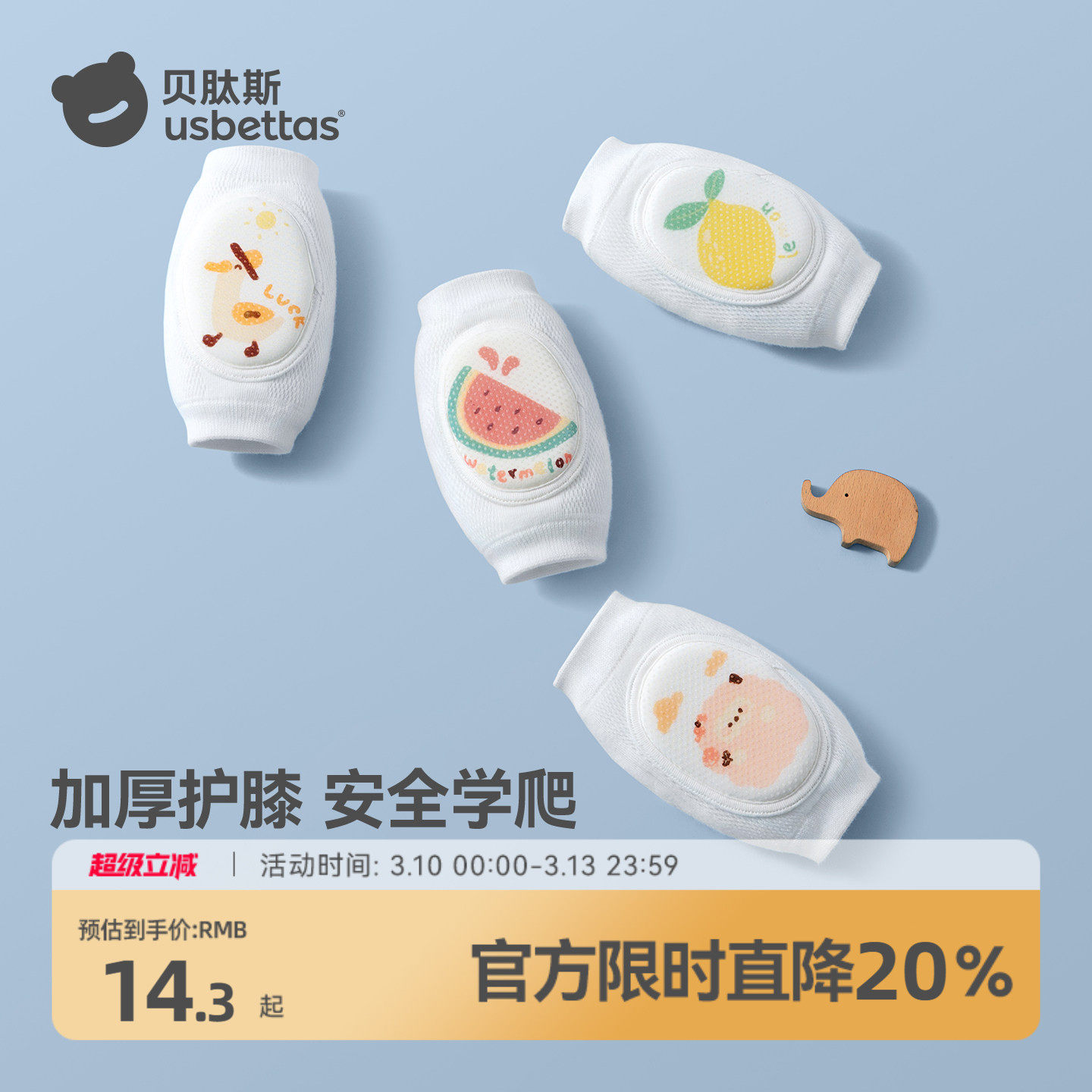 贝肽斯婴儿护膝春季宝宝学步爬行防摔膝盖护肘小孩儿童护垫套神器