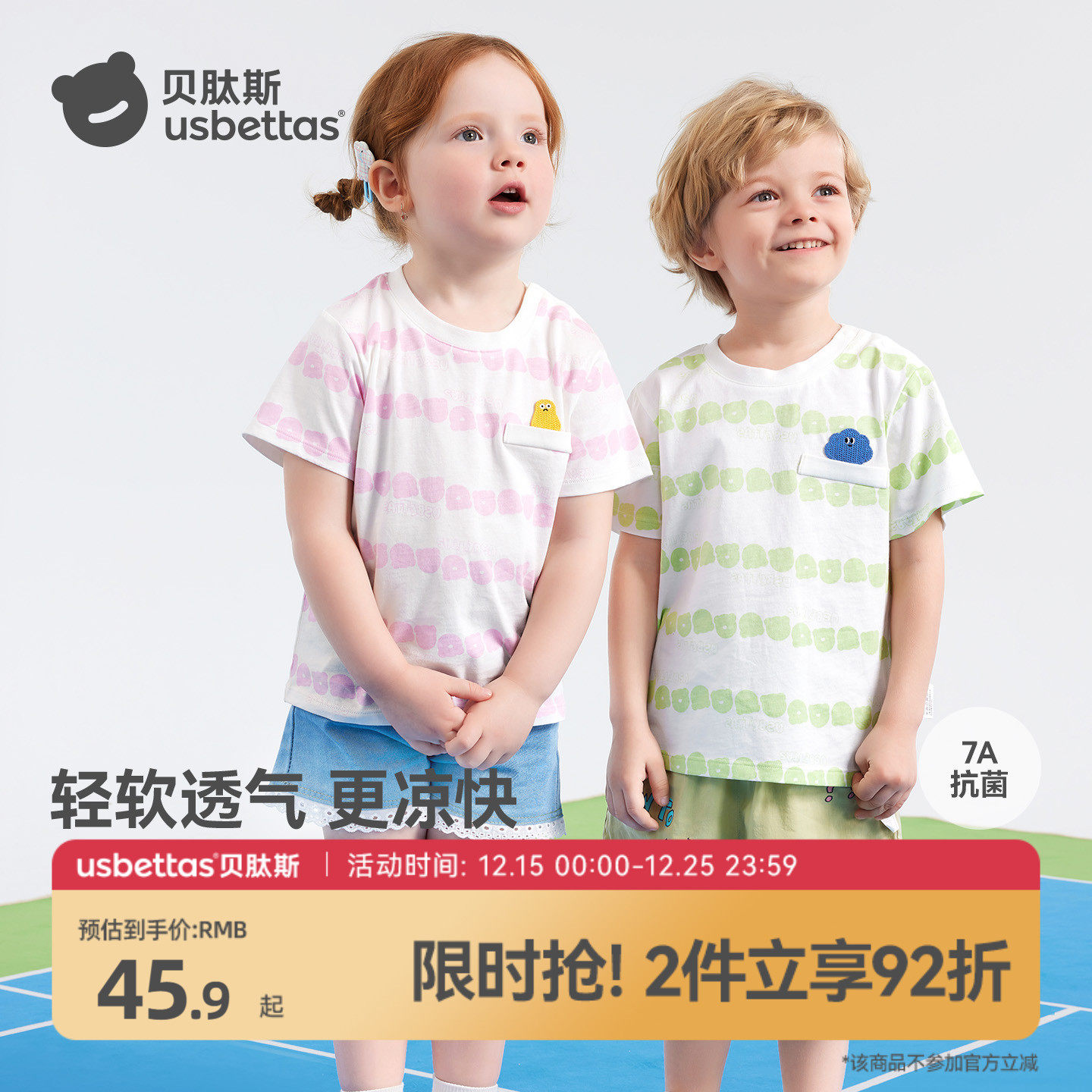 贝肽斯儿童短袖T恤2025新款夏季男童女童宝宝纯棉半袖上衣T恤