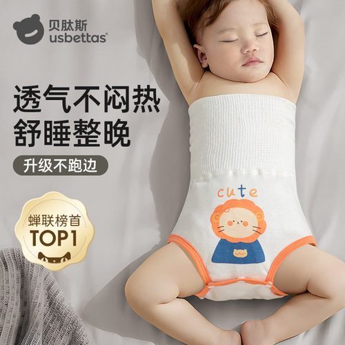 贝肽斯纯棉婴儿护肚围恒温防着凉