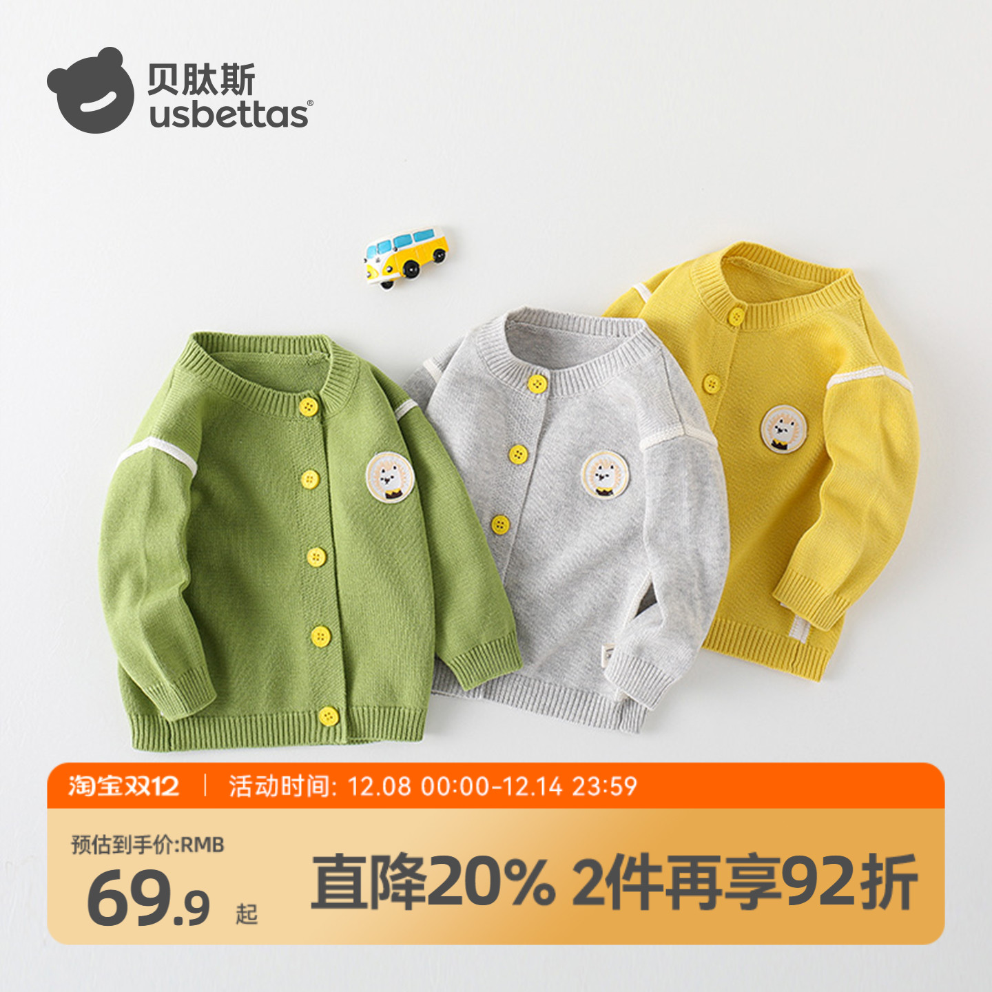 贝肽斯儿童针织开衫外套女童毛衣秋冬上衣宝宝洋气打底衣服男童S