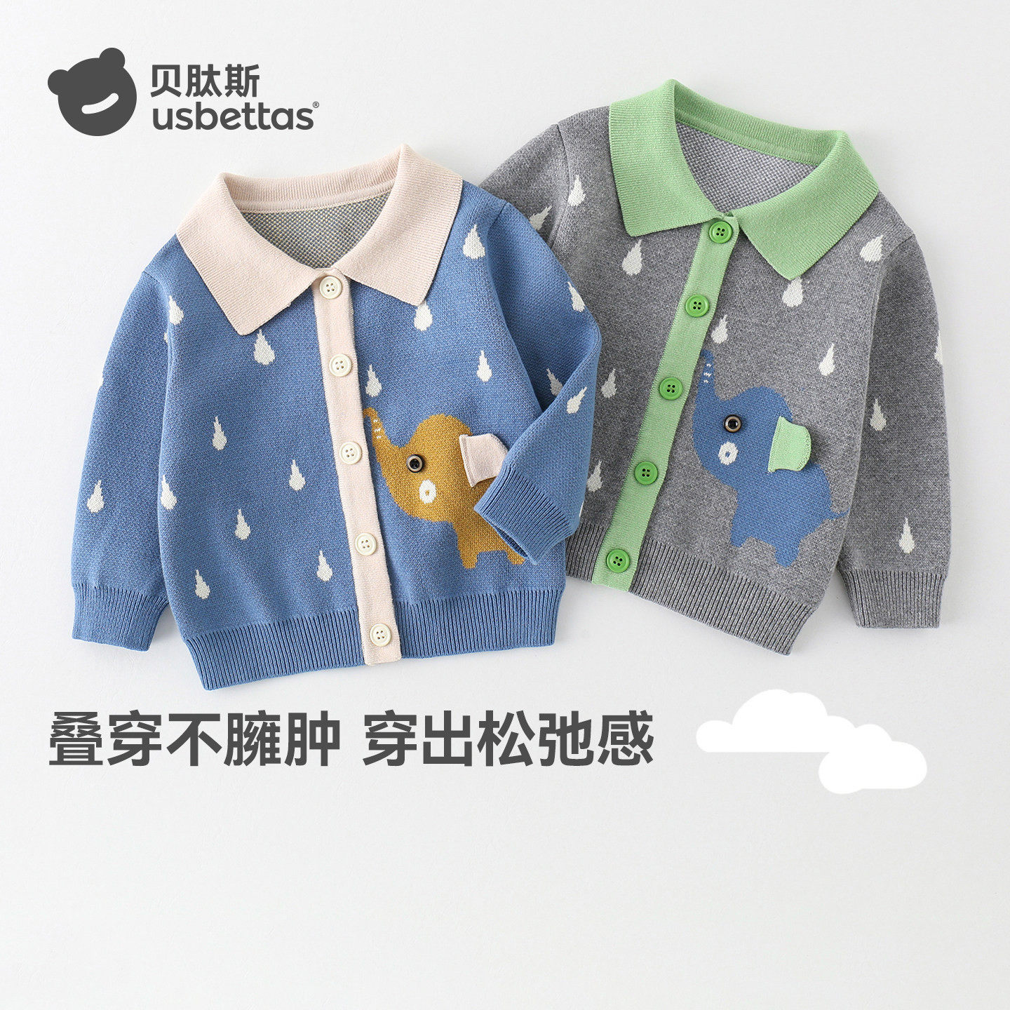 贝肽斯儿童毛衣外套春秋季2026新款男女宝宝针织衫休闲上衣开衫S