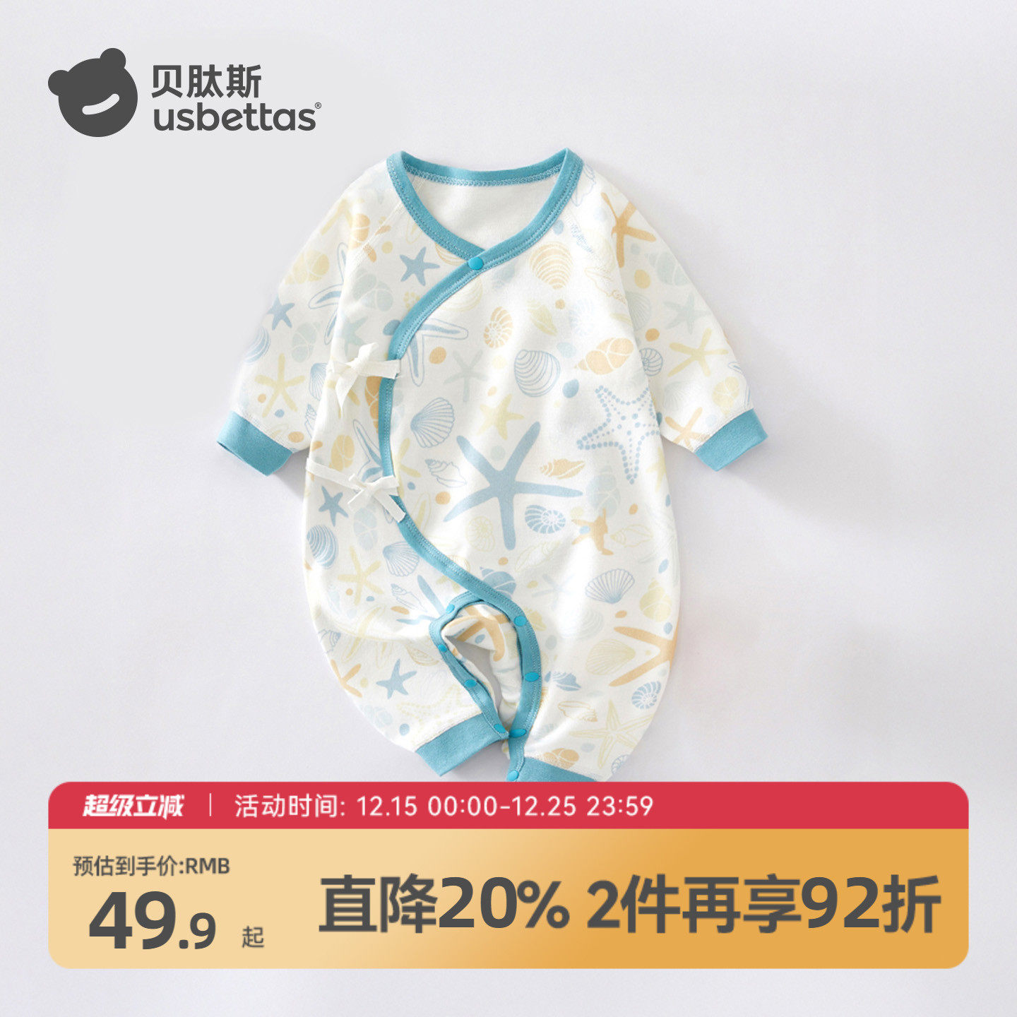 贝肽斯宝宝衣服春秋和尚服纱布新生婴幼儿四季连体衣哈衣长袖爬服