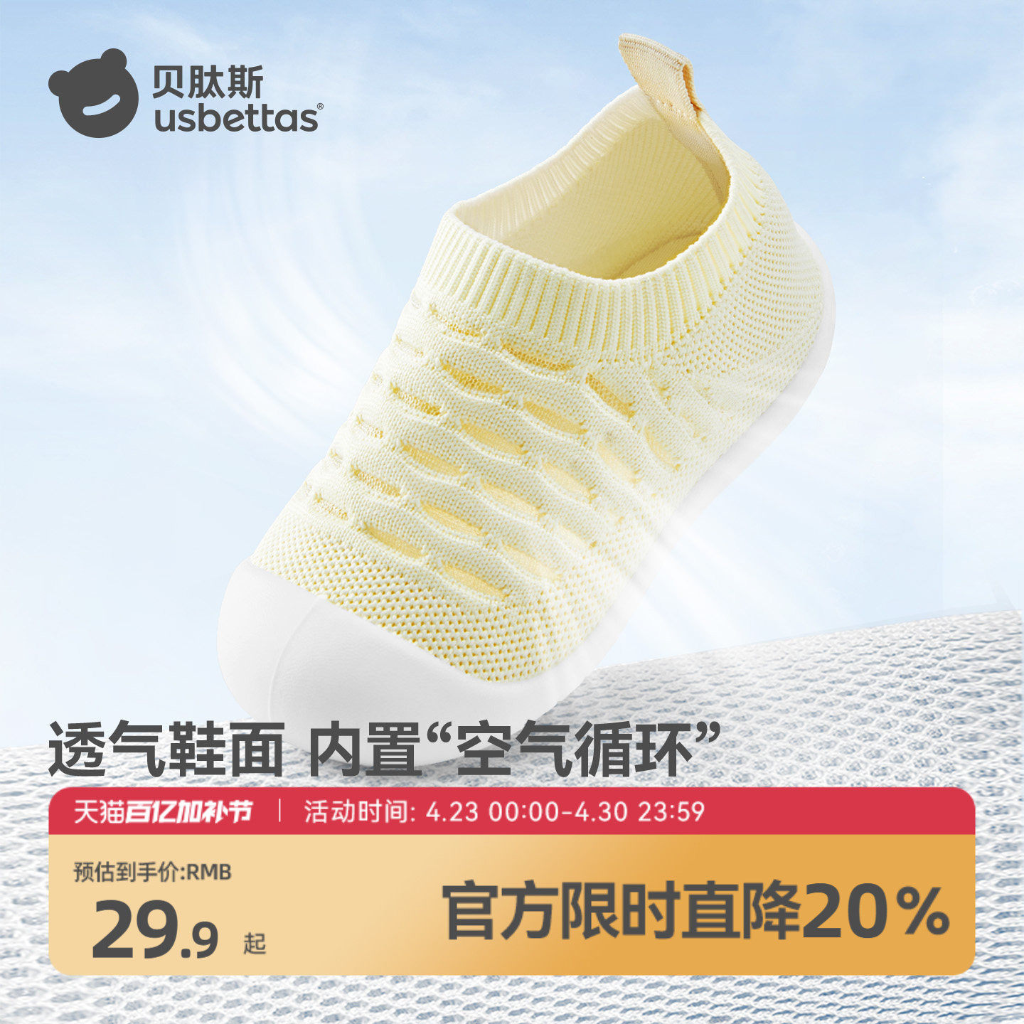 贝肽斯宝宝婴儿学步鞋夏季地板鞋儿童室内网面透气男女家居童鞋S