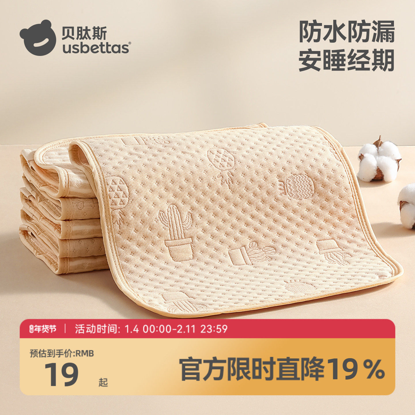 贝肽斯姨妈垫透气生理期防水可洗床垫女生护理垫月经期防漏隔尿垫