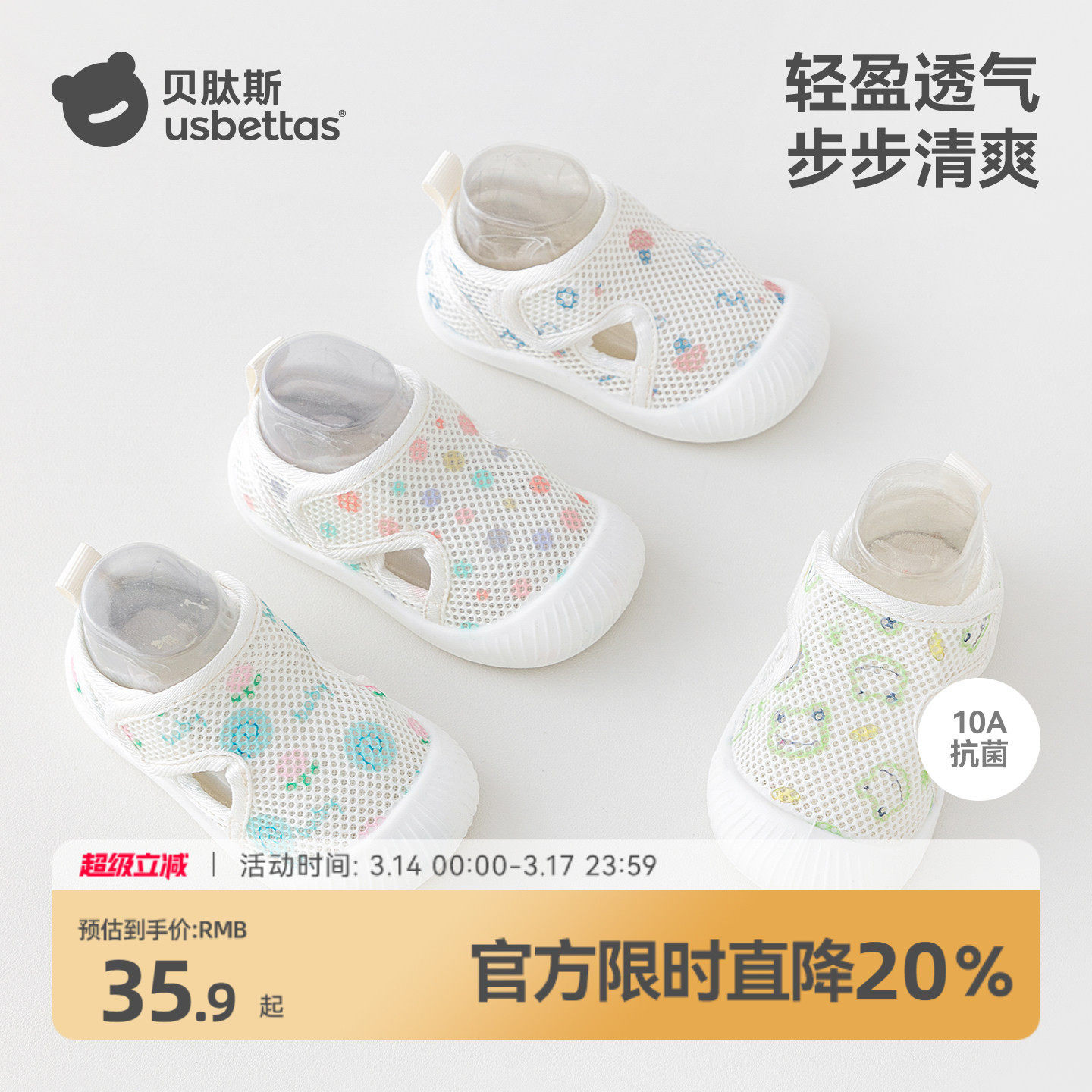 贝肽斯婴儿学步鞋夏季网眼透气室内步前童鞋软底男女宝宝地板鞋S