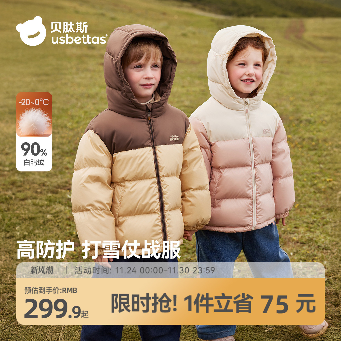 贝肽斯儿童羽绒服2025新款