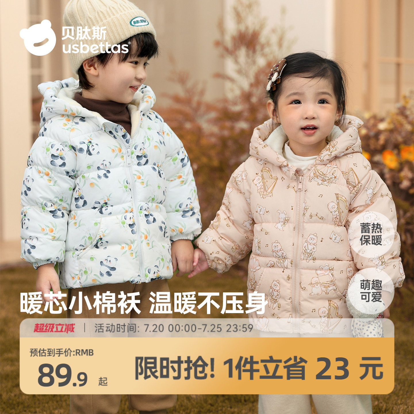贝肽斯儿童棉服2025冬装新款男女童加厚棉袄宝宝加绒棉衣厚外套S